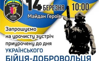 Каменчан приглашают на Майдан - ФОТО