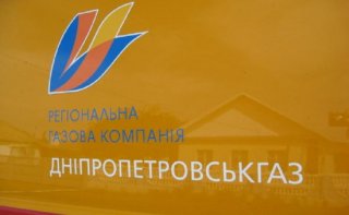 «Днепропетровскгаз» банкротят - ФОТО