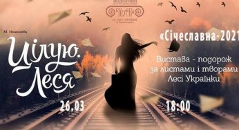 В каменском театре покажут фестивальный спектакль