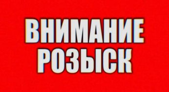 На Днепропетровщине пропала женщина