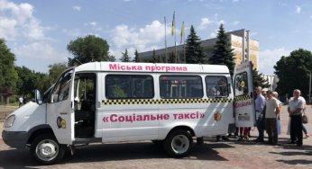 В Каменском действует транспортная услуга «Социальное такси»