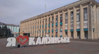 Днепродзержинск – Каменское: 5 лет со дня переименования города