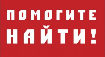 Внимание! В Каменском пропал школьник