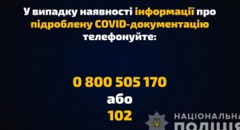 В Наполиции рассказали, кто чаще всего подделывает ковидные сертификаты