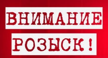 На Днепропетровщине полиция нашла пропавшего подростка