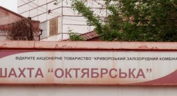 На Днепропетровщине шахтеры застряли в транспортной кабине на 12 часов