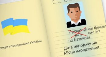 Люцифер, Вольдемар и Питта Макаш: на Днепропетровщине входит в моду смена имен