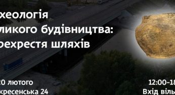 В Днепре откроют выставку археологических памяток, найденных при строительстве решетиловской трассы