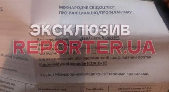 На Днепропетровщине в кинотеатре задержали мужчину с поддельным COVID-сертификатом