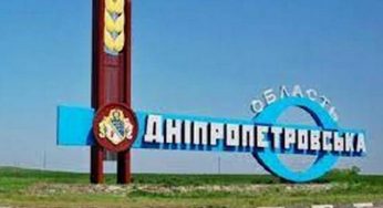Днепропетровщина – одна из самых безопасных областей Украины