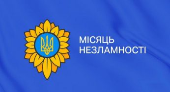 Днепропетровщина: месяц войны