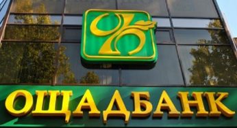 Ощадбанк предупреждает клиентов о мошенничестве
