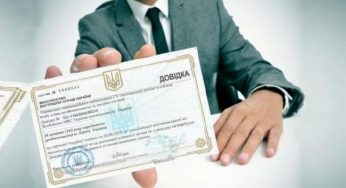 Украинцам упростили процедуру получения справки о несудимости