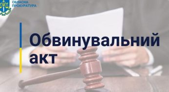 На Днепропетровщине будут судить сотрудника налоговой инспекции за служебную халатность