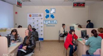 В Каменском районе работают три Центра обслуживания внутренне перемещенных лиц
