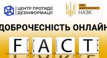 В Украине запустили новый проект информационной самообороны