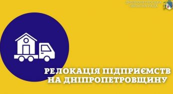 На Днепропетровщину переехали 36 предприятий