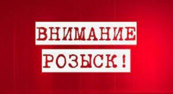 У Дніпрі зникла дівчина