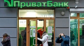 До уваги кам’янчан: Приватбанк не видає валюту