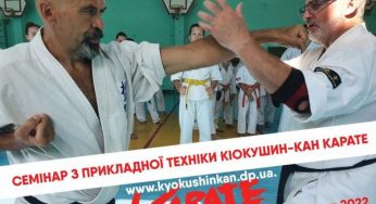 Юних каратистів Кам’янського навчатимуть самообороні