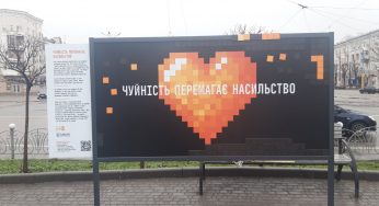Вулична акція «Чуйність перемагає насильство» пройшла у Кам’янському