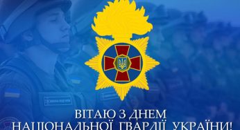 Мер Кам’янського Андрій Білоусов привітав містян з Днем Національної гвардії