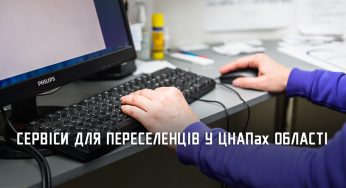 З початку 2023 року у ЦНАПах Дніпропетровщини видали понад 14,7 тис довідок переселенця