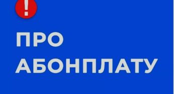 Змінюється розмір плати за абонентське обслуговування: офіційна заява Аульського водоводу