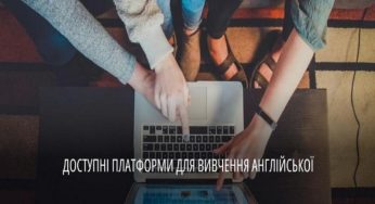 Мешканцям Дніпропетровщини доступні освітні платформи для вивчення англійської