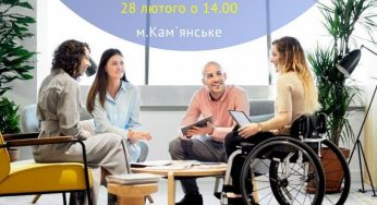До уваги роботодавців Кам’янського