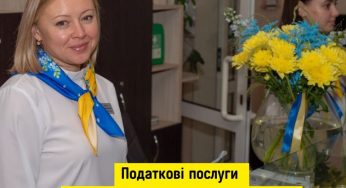 Нові послуги у ЦНАП Кам’янського: вирішуйте податкові питання