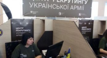 У Кам’янському відкрили перший Центр рекрутингу української армії
