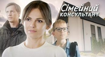 Актриса з Кам’янського зіграла головну роль в серіалі “Сімейний консультант”