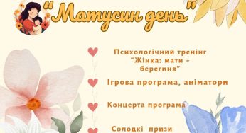 У парку Кам’янського відзначать День матері