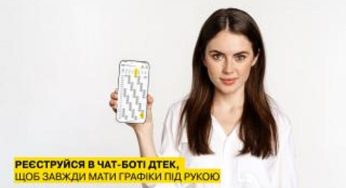 До уваги кам’янчан: графіки відключень світла тепер у чат-боті ДТЕК Дніпровські електромережі