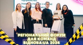 Представники Центру молодіжних ініціатив Кам’янського взяли участь у регіональному форумі