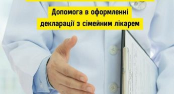 У ЦНАПі Кам’янського з’явилася нова послуга