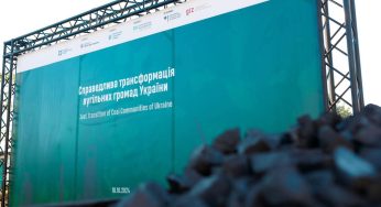 Дніпропетровська ОВА долучилася до форуму «Справедлива трансформація вугільних громад України»