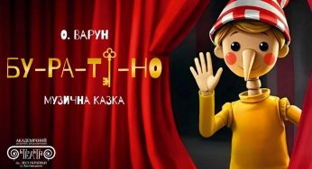 Театр Кам’янського готує три казкові прем’єри до новорічних свят