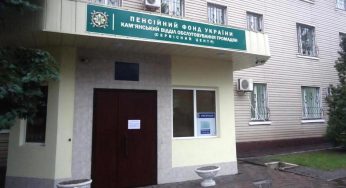 Куди у Дніпропетровській області звертатись стосовно пенсії: адреси та телефони