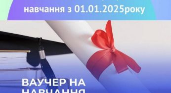 Кам’янчанам на замітку: як отримати ваучер на навчання та змінити професію