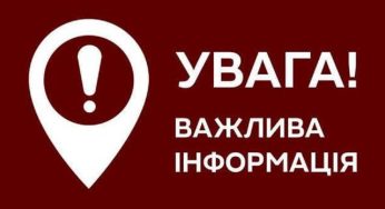 До уваги чорнобильців, які мешкають у Кам’янському