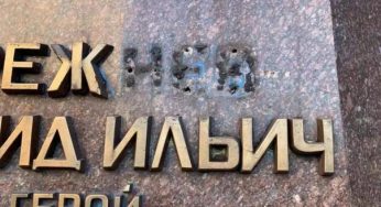 У Кам’янському невідомі пошкодили пам’ятник Брежнєву