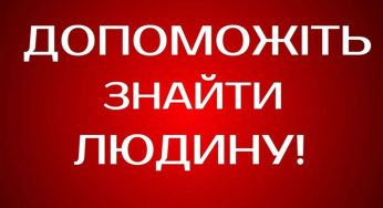 На Дніпропетровщині зникла безвісти 69-річна жінка