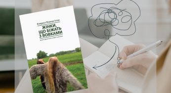У Кам’янському стартував проєкт “Бібліотерапія”