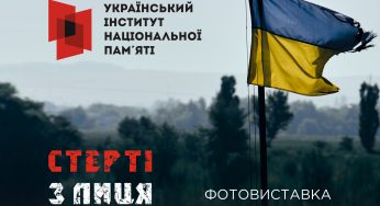 У музеї Кам’янського відкриють виставку про війну
