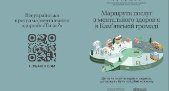 Послуги з ментального здоров’я: де та як знайти корисні кожному сервіси в Кам’янському