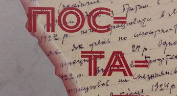У бібліотеці Кам’янського презентують книгу “Постаті”