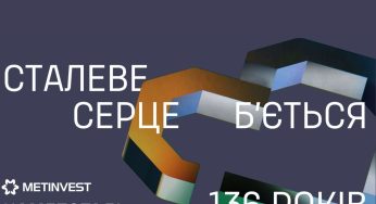 Каметсталі – 136: ще один сталевий рік – крок за кроком