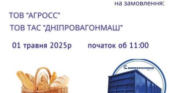 Кам’янчан запрошують на ярмарку вакансій